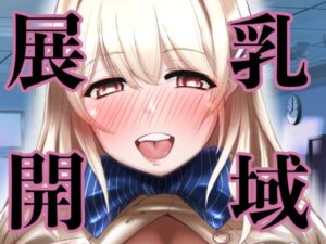 乳域展開(さぬきうどん) [d_352253]