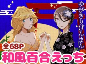 ゆびきりげんまん(にらたま) [d_352617]