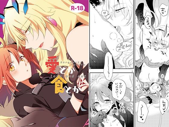 愛とか食とか(にらたま) [d_352628]