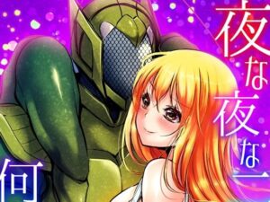 夜な夜な二人が何かシています(木金堂) [d_352925]