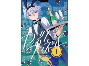 カジノ・プラネット［1］(たいへんよくできました。) [d_352939]