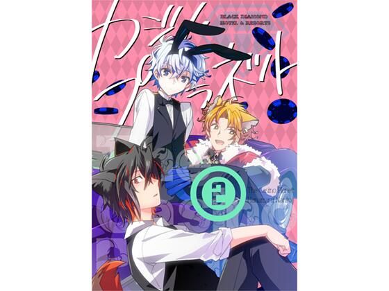 カジノ・プラネット［2］(たいへんよくできました。) [d_352952]