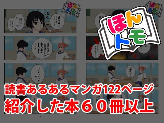 ほんトモ01(ほんトモ) [d_353032]