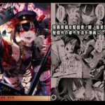 娼年都市伝説(黒ミサ会場) [d_353088]