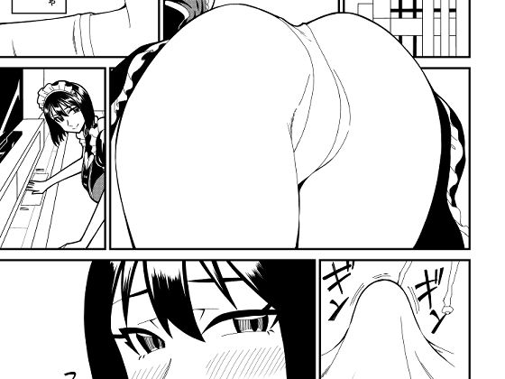 メイドの日課(スタジオさくら) [d_353182]