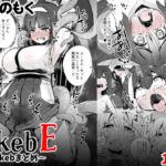 SkebE〜Skebまとめ〜(すずぽに) [d_353278]