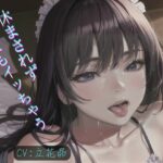 ネット声優が休まされず何度もイカされて覚醒！連続イキができるように開発される!!!(safadas) [d_353666]