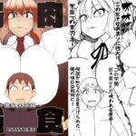 弱肉強食〜慢心失禁編〜(TNTNSTRIKE) [d_353996]