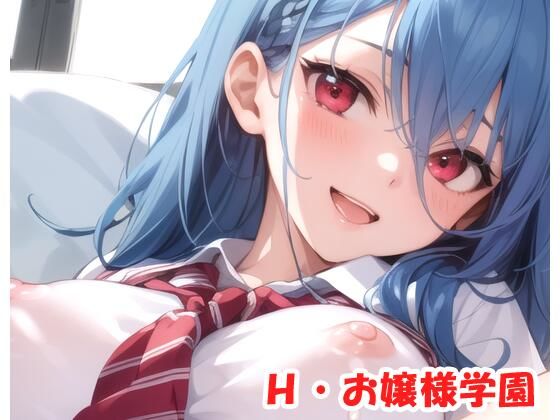 H・お嬢様学園 sp.31(眠り屋) [d_296864]