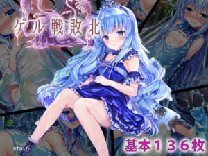 ブルセラクエスト外伝 壱(stain.) [d_311713]