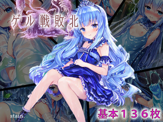 ブルセラクエスト外伝 壱(stain.) [d_311713]