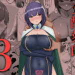 支配刻印 3(PitaPita) [d_312868]