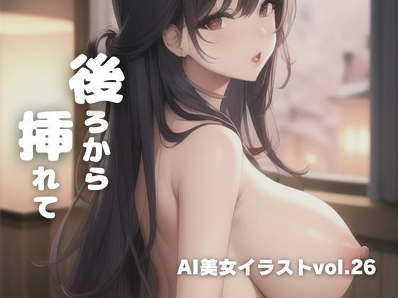 AI美女イラストvol.26後ろから挿れて(AI Girls Creation) [d_316943]