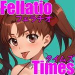 Fellatio Times フェラチオタイムズ(画太郎) [d_322626]