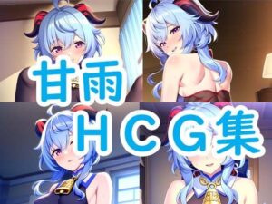 甘●との濃厚えっちCG集 Vol.2(AI Engineer) [d_324556]