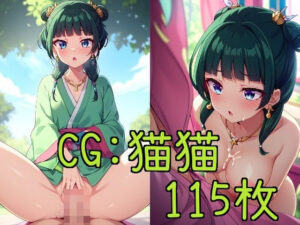 CG:猫猫(CGサークル) [d_329889]