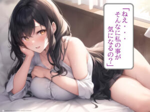 妻が将来ネトラれるなんて、この時は夢にも・・・。妻とアナタ、初めての出会い。(grandmenu) [d_331739]