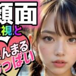 顔面重視とまんまるおっぱいvol.1(Pofmojee.AI) [d_337570]