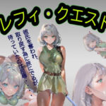 レフィクエスト(エモーションリキッド) [d_338549]