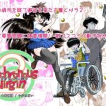 Synchronous Virgin （シンクロ・バージン）2 04(中華饅頭) [d_339257]