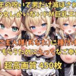 中出し転生 ドMなロリ巨乳エロフの美少女たちを孕ませまくることになった件(異世界美少女孕ませマン) [d_340032]