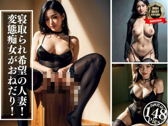 「 夫には内緒にして！」と呟くように言ったのは寝取られ希望の人妻！昔僕を虐めていたギャルに偶然再会し恥ずかしいカッコをさせておねだりさせたはなし(ナナ76) [d_342268]