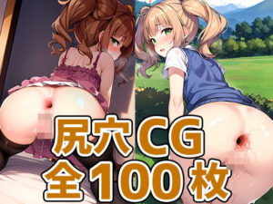 アイドルTY尻穴HCG集130枚(あいそぼ（AIで遊ぼ）) [d_342565]