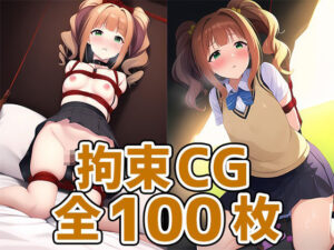 アイドルTY拘束HCG集128枚(AIで遊ぼ（まとめ売り）) [d_342567]