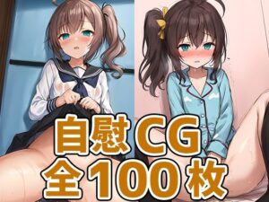 おまつり少女オナニーHCG集128枚(あいそぼ) [d_342570]