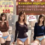 【絶対領域×パンティ×セーター】sweater angel girls(MAKE THE SEXYJOB) [d_342696]