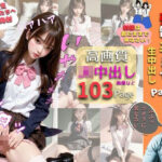 制服美女限定 強●孕ませ 生中出し part.3(あわまん倶楽部) [d_342972]