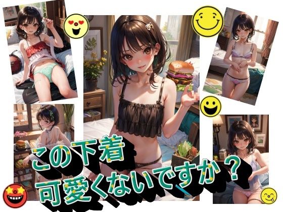 この下着可愛くないですか？(panpanyama2) [d_343142]