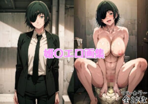 姫〇エロ画集【全20枚】(どんとろ) [d_343185]