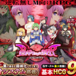 バッドエンドバトラー(ドライドリーム) [d_343408]