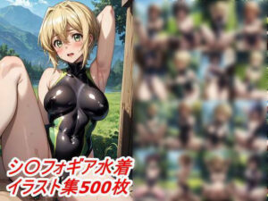 戦姫の水着合宿 競泳水着とか何か(田辺重工4) [d_343653]