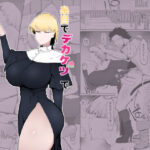 糸目でデカケツで絶対に孕まないオナホシスター(イニシアティ部) [d_343712]