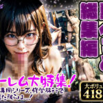 愛ぺっと総集編(愛ぺっと) [d_343739]