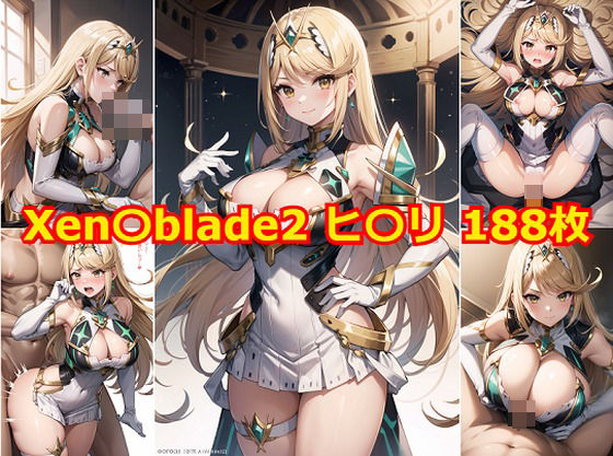 Xen〇blade2 ヒ〇リ エロCG集(Albatross HARD‐アルバトロス ハード‐) [d_343748]
