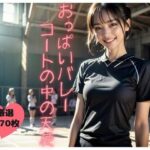 おっぱいバレー【コートの中の天使】(妄想カメラマン) [d_343806]