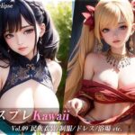 コスプレKawaii_vol09(MiyaEclipse) [d_344071]