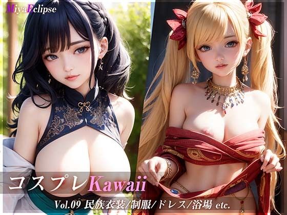 コスプレKawaii_vol09(MiyaEclipse) [d_344071]