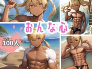 おんな心(あん) [d_344130]