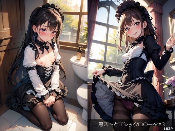 AIイラスト集 黒ストとゴシックロ〇ータ＃3(KUMAI) [d_344446]