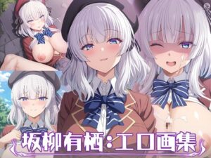 ようこそ実力至上主義の教室へ:坂柳有栖:エロ画集(狂気のハロウィン) [d_344537]