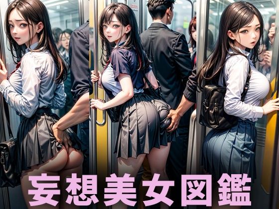 美尻な美女【妄想イラスト美女図鑑vol.57】(AIイラスト美女研究所) [d_344652]