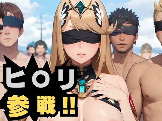 ヒ〇リ参戦(二階の小部屋) [d_344718]