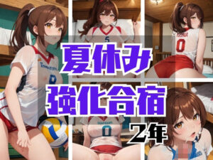 夏休み強化合宿2年編(AIスイミング) [d_344847]