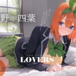 恋人セックスヒロインズ 中野四◯編(xxxxヒロインズ) [d_344953]