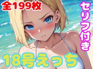 1〇号えっち(ぽこぽぽ) [d_345263]