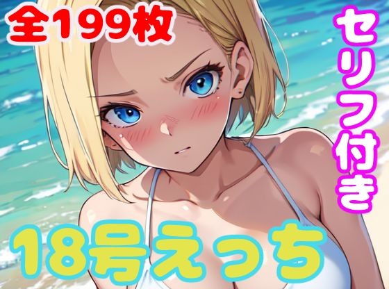 1〇号えっち(ぽこぽぽ) [d_345263]